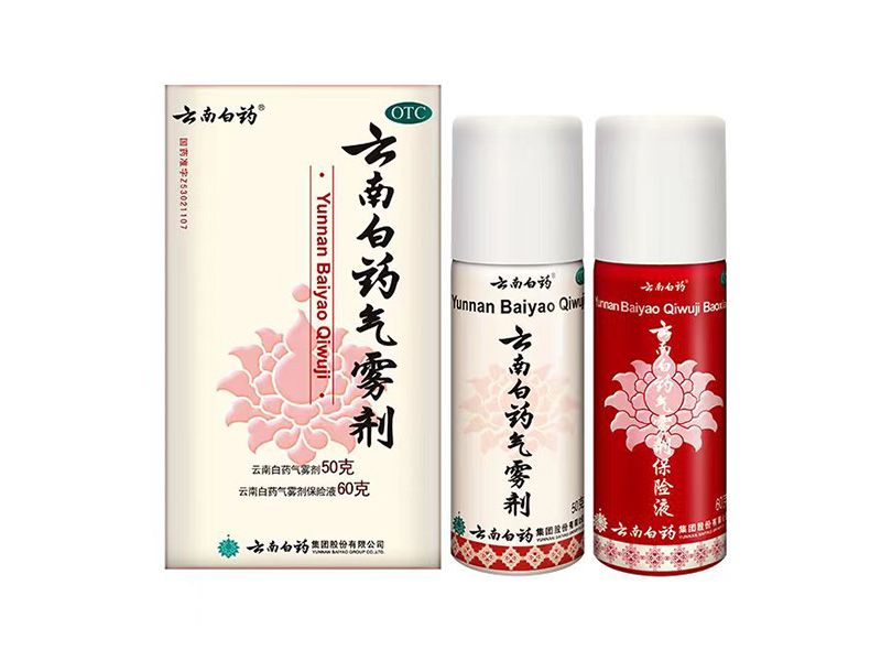 云南白药气雾剂