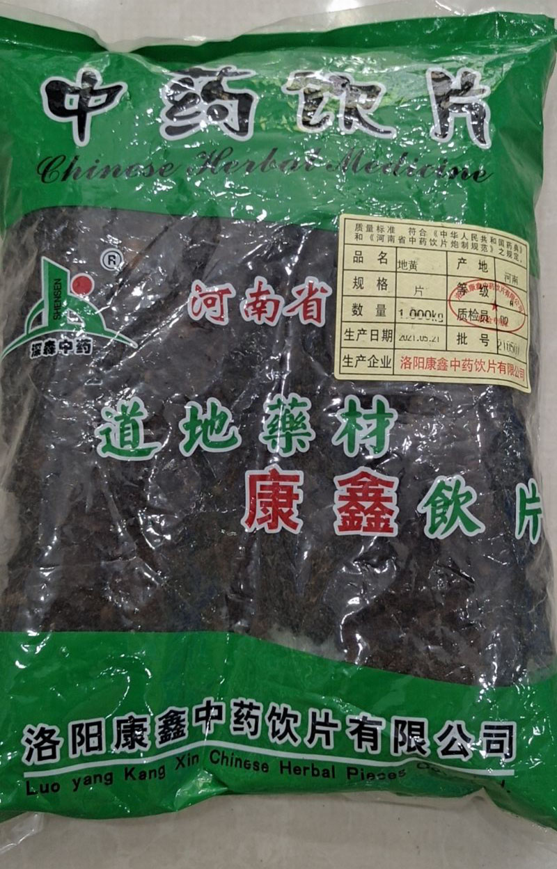 中药饮片照片