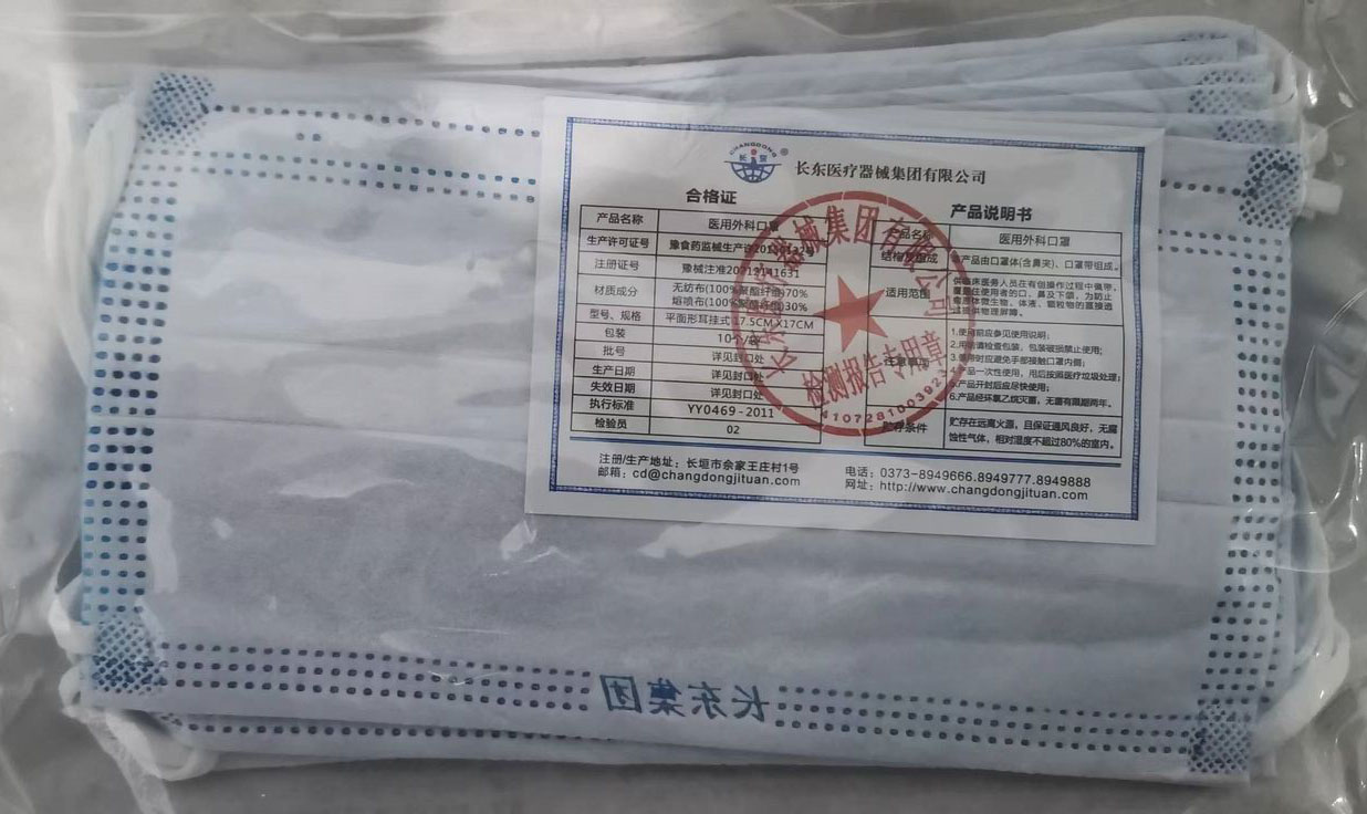 2口罩说明书